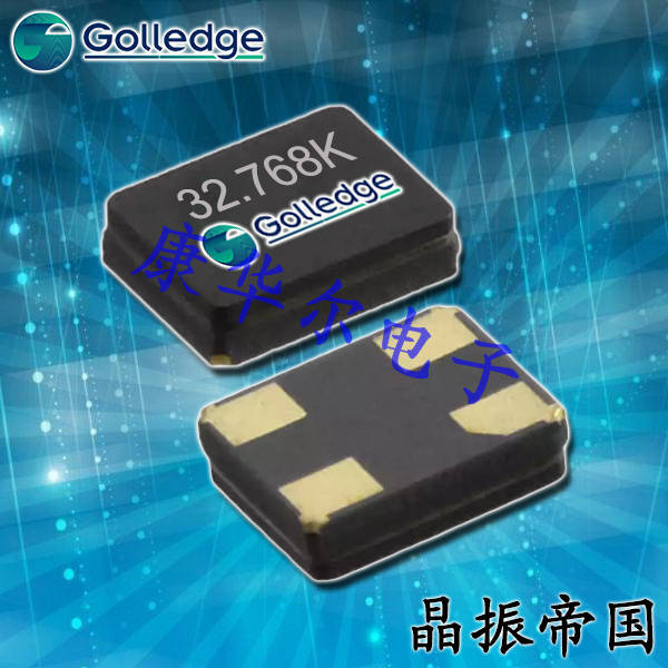 Golledge晶振,貼片晶振,CC6A晶振,時鐘晶振