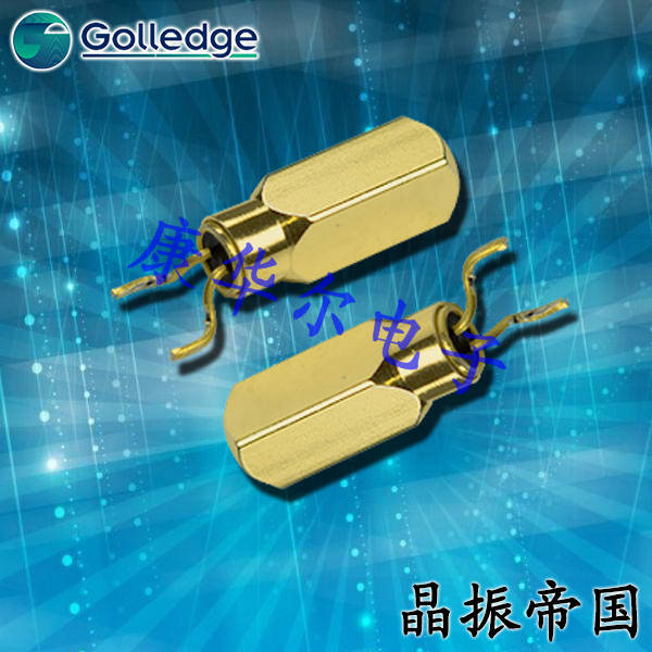 Golledge晶振,耐高溫晶振,MS3V進口插件晶振