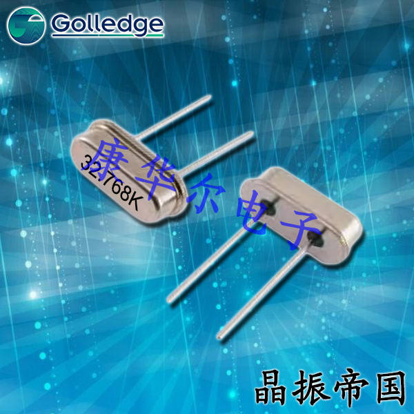 Golledge晶振,數碼電子晶振,HC49-3H晶振